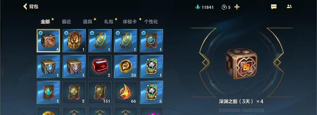 英雄联盟宝箱开启条件及步骤是什么？