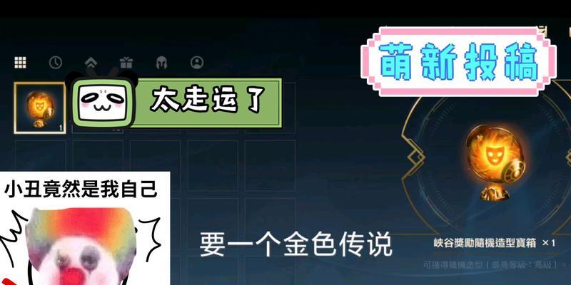 英雄联盟宝箱开启条件及步骤是什么？
