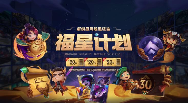 英雄联盟送卷活动骗局有哪些？如何避免被骗？