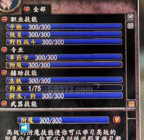魔兽世界草药学快速升级？如何快速掌握草药学？
