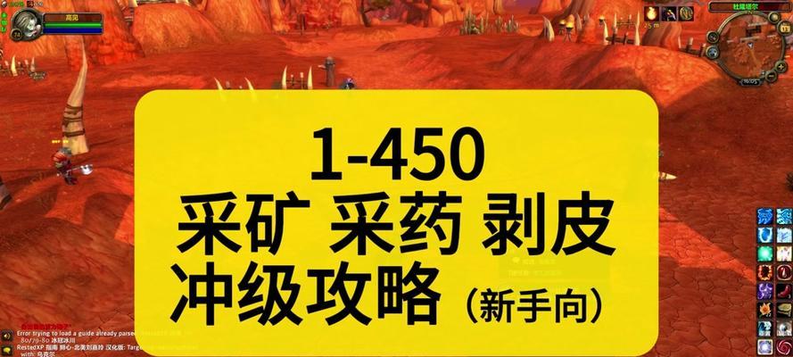 魔兽世界草药学快速升级？如何快速掌握草药学？