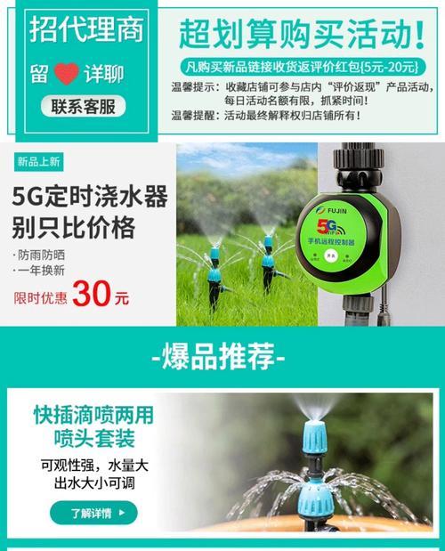 内置网关浇水器使用方法是什么？如何设置自动浇水？