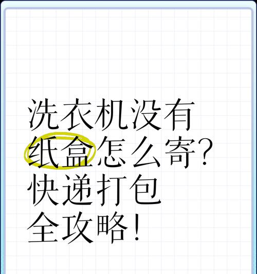 台式机电脑包装丢失如何处理？如何寄回？