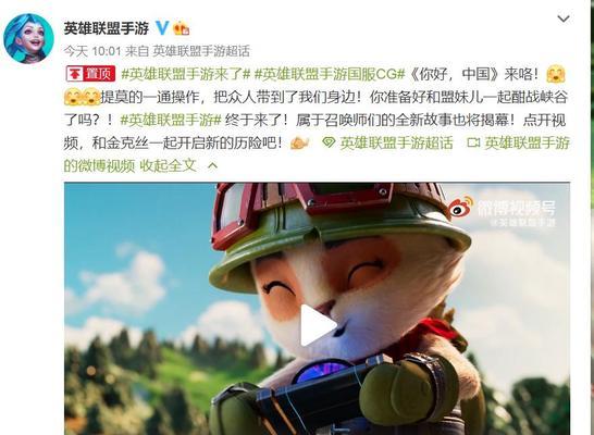 英雄联盟语音倍速调整方法是什么？如何快速设置？