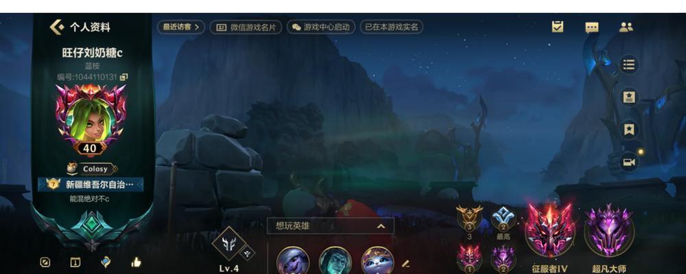 英雄联盟语音倍速调整方法是什么？如何快速设置？