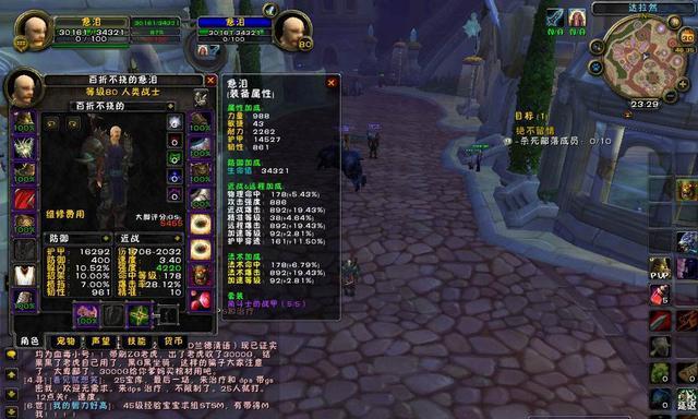 魔兽世界人物尺寸调整方法是什么？