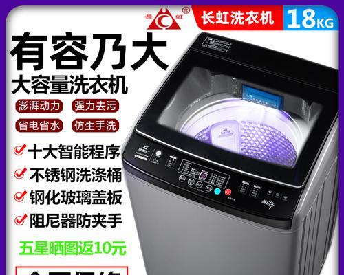 长虹洗衣机无法蓄水洗衣的原因是什么？故障如何排除？