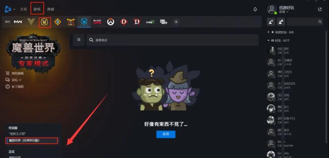 魔兽世界充值战网点数的步骤是什么？