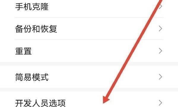 缓慢充电模式关闭方法是什么？
