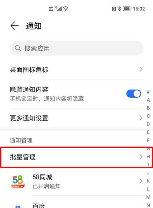 荣耀电脑更新过程中取消更新的方法是什么？