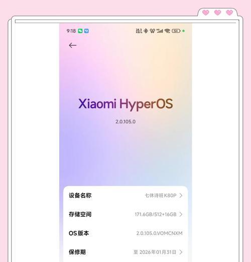 小米手机息屏图标变换方法是什么？如何个性化设置？