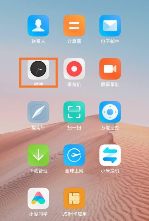小米手机息屏图标变换方法是什么？如何个性化设置？