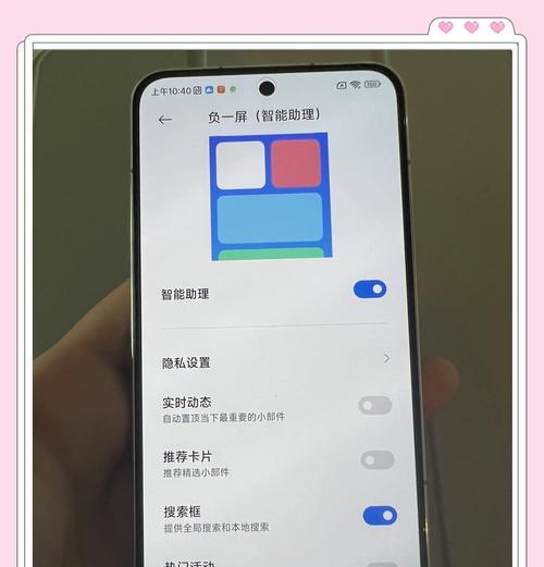 小米手机息屏图标变换方法是什么？如何个性化设置？