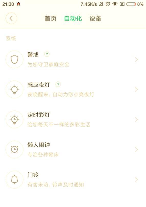 手机如何开启网关模式？网关模式有什么用途？