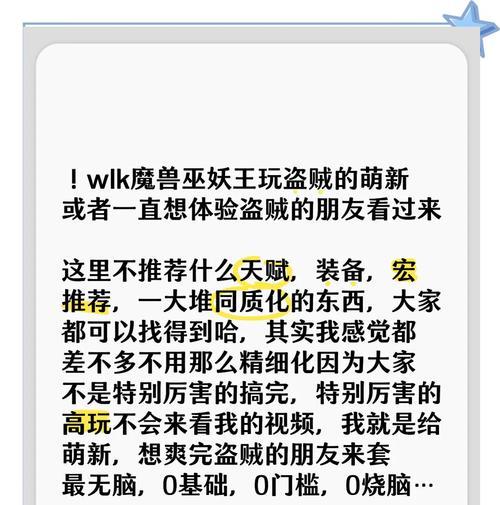 魔兽世界盗贼如何完成练级任务？攻略指南？