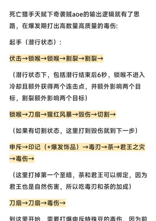 魔兽世界盗贼如何完成练级任务？攻略指南？