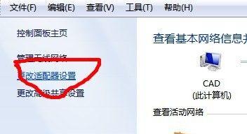 无线网卡控制模块的作用是什么？如何使用？
