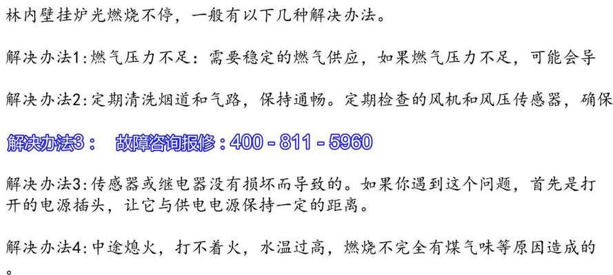 热水器响声不停？蜂鸣器故障如何排查？