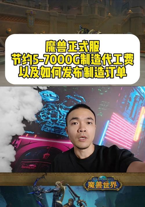 魔兽11.0怎么制作订单？订单制作流程是什么？
