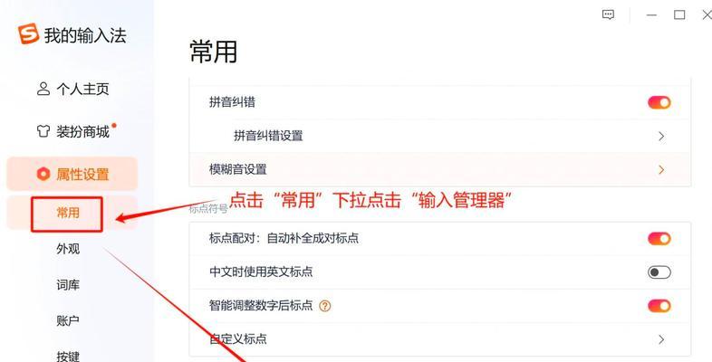 台式电脑特殊符号输入方法是什么？