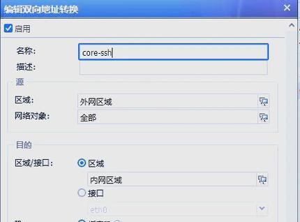 防火墙开放端口怎么看？