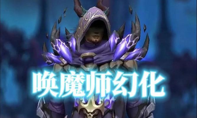 魔兽装备幻化染色步骤是什么？