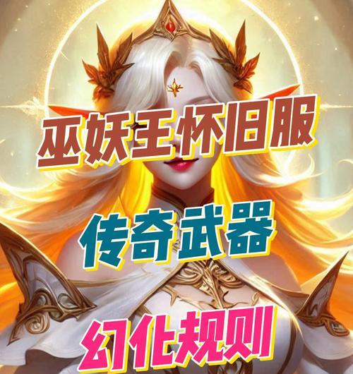 魔兽装备幻化染色步骤是什么？