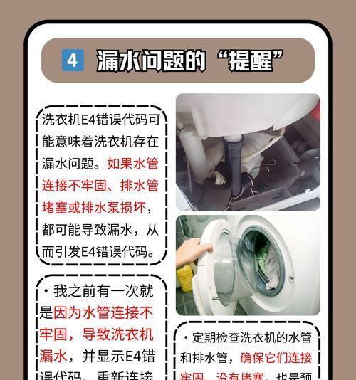 洗衣机过滤棉正确位置在哪里？放置错误有何影响？