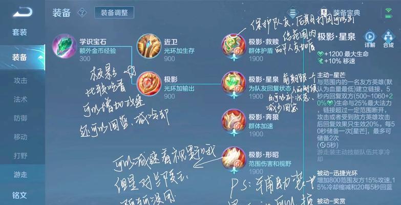 王者荣耀新手玩家适合哪些位置？如何根据自身特点选择？