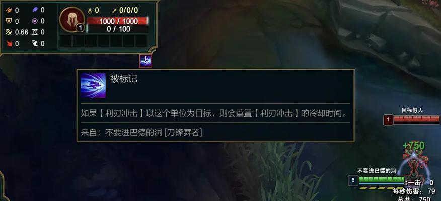 英雄联盟游戏中如何去除标记？