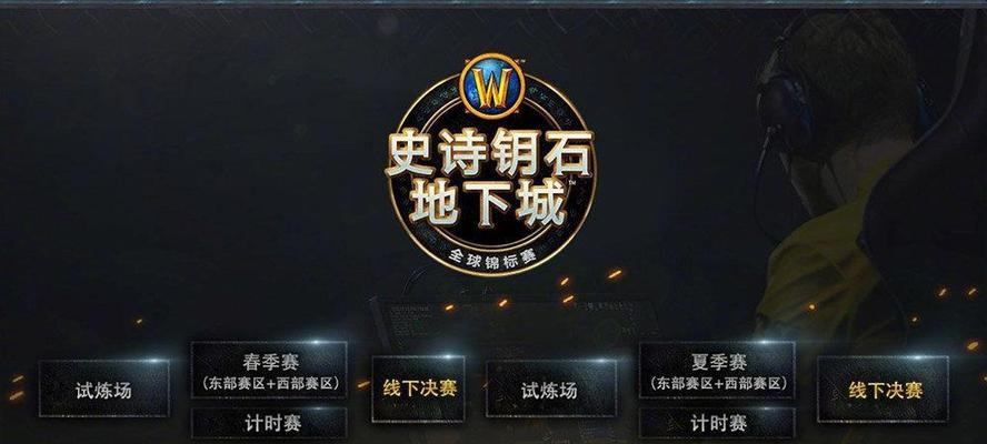 魔兽世界硬核满级奖励如何领取？领取奖励的条件是什么？