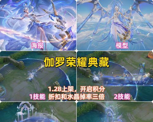 王者荣耀守护荣耀水晶的方法是什么？如何保护？