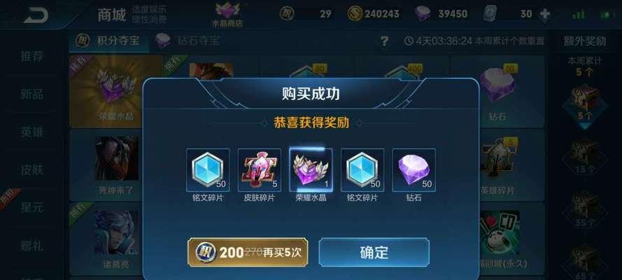 王者荣耀守护荣耀水晶的方法是什么？如何保护？