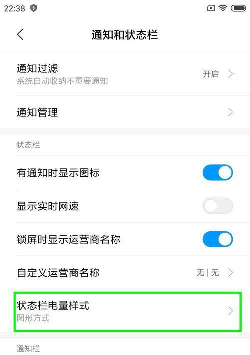 小米手机声音显示如何调整？