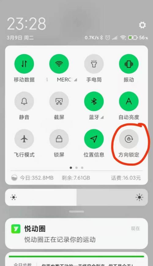 小米手机声音显示如何调整？
