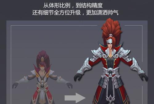王者荣耀中藤甲被改成了什么？