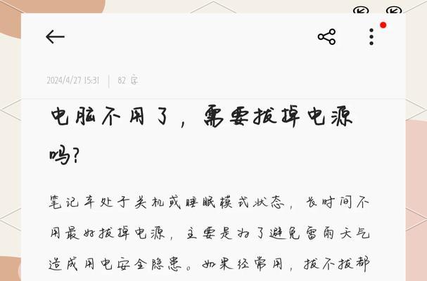 电脑拔掉电源后休眠如何解决？休眠问题会影响使用吗？