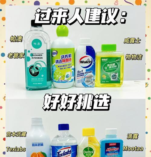 洗衣机清洁应该使用哪种模式？
