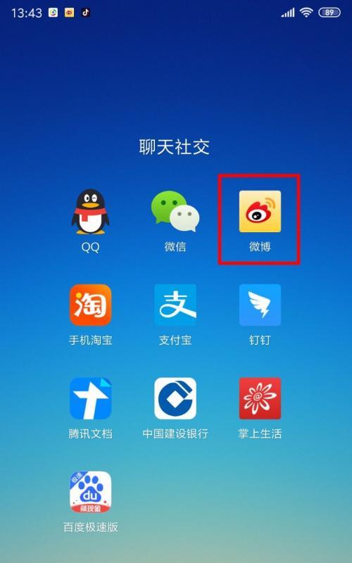 手机软件同屏功能如何查找？