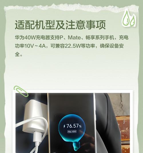 华为充电器使用方法是什么？需要注意什么？