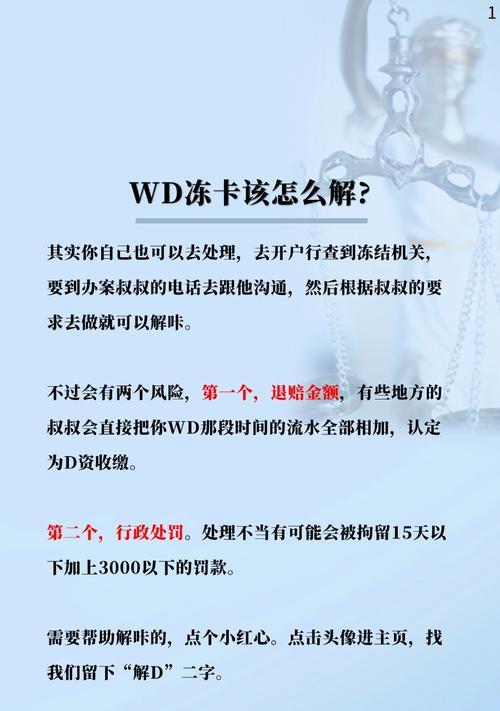 充电器冻结后如何解冻？