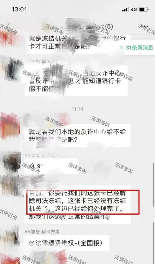 充电器冻结后如何解冻？