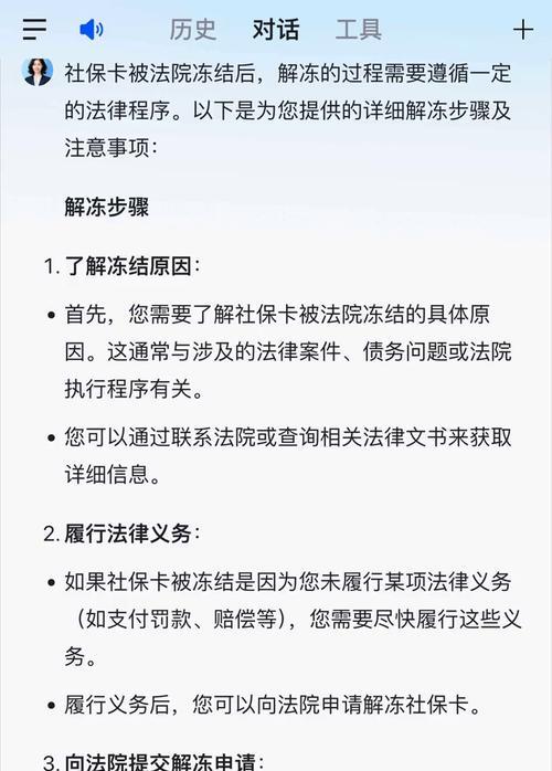 充电器冻结后如何解冻？
