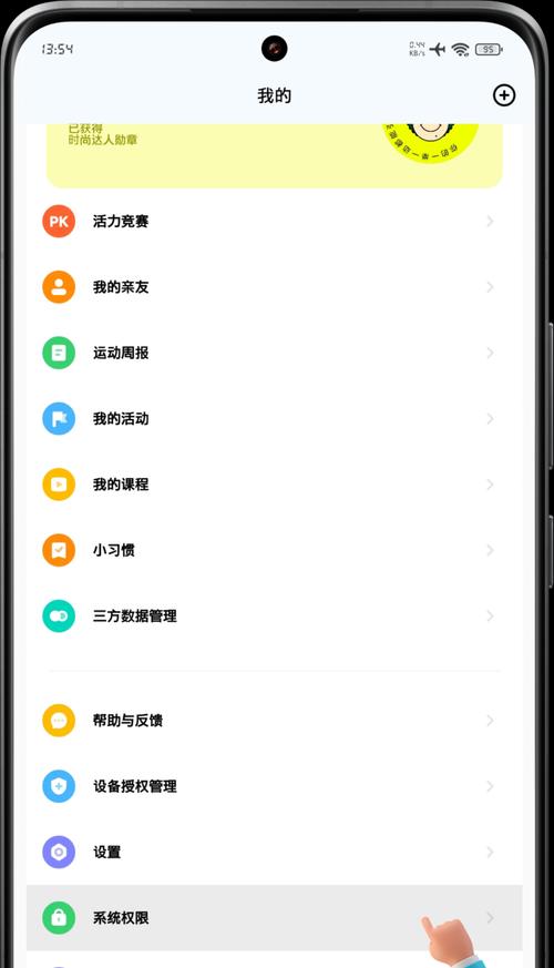 小米手机定位自动开关方法是什么？如何手动控制？