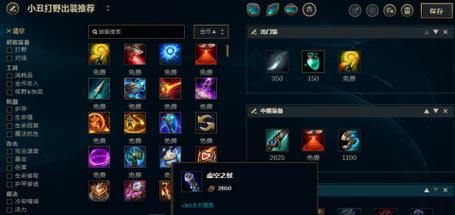 英雄联盟败魔出装推荐是什么？