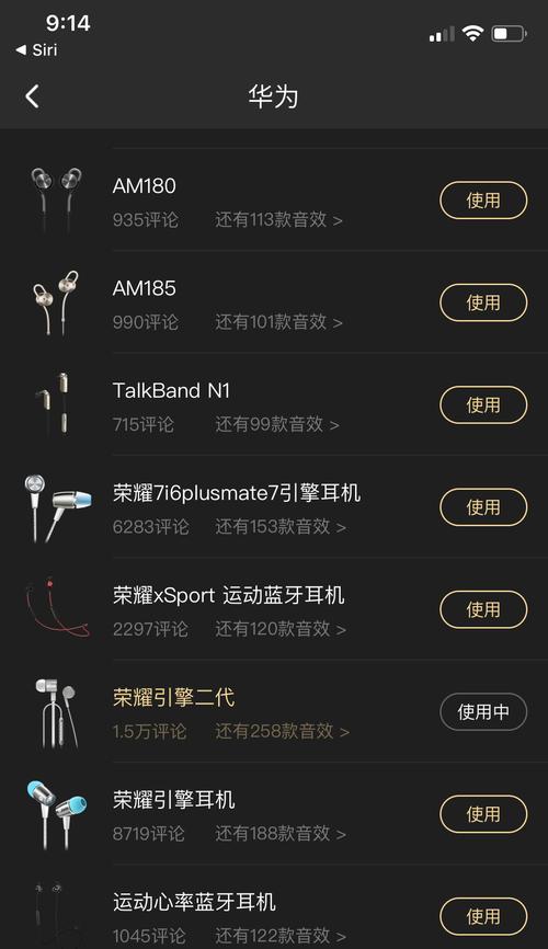 耳机荣耀黑色是质量问题吗？如何解决变色问题？