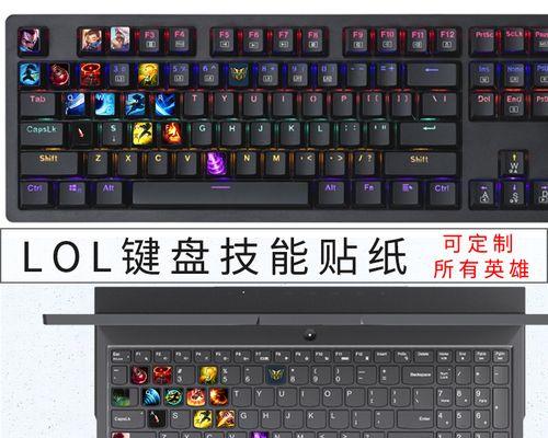 键盘机械英雄联盟设置方法是什么？