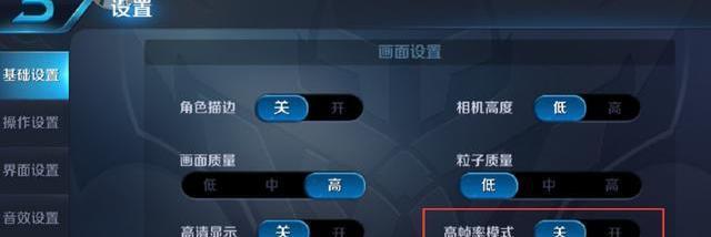 王者荣耀游戏卡顿解决方法？如何提升流畅度？