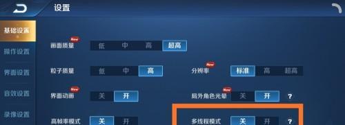 王者荣耀游戏卡顿解决方法？如何提升流畅度？