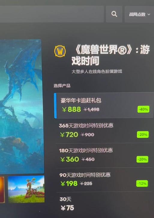 魔兽世界中哪些服务器提供角色直升服务？直升服务的购买流程是怎样的？